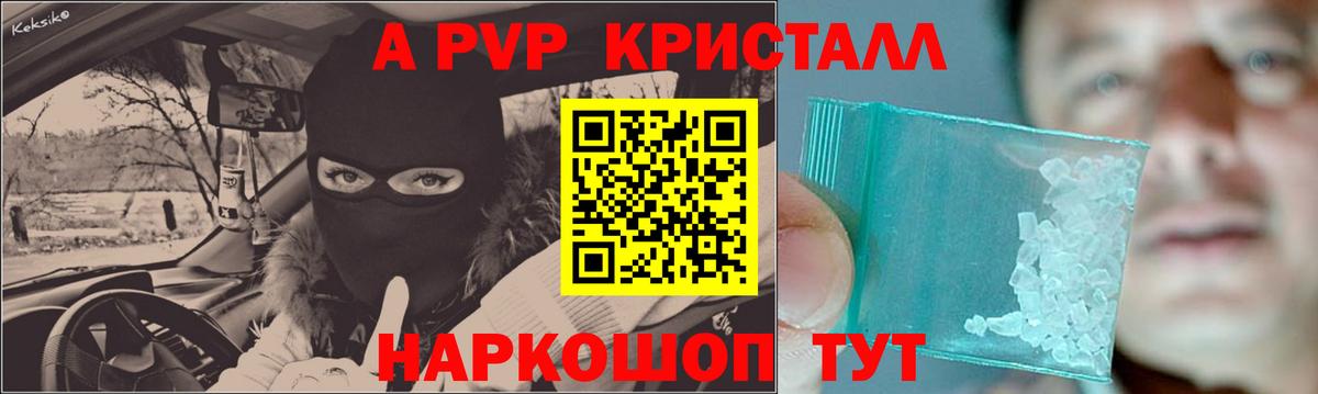 APVP Соль  Вход с VPN  Alpha-PVP СК КРИС  A-PVP  Ижевск  Alfa_PVP мука 
