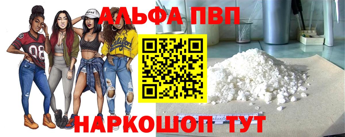 A PVP кристаллы Ижевск
