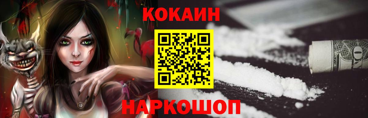 Cocaine Боливия Ижевск