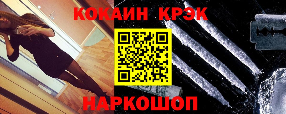 COCAIN Columbia  Вход с VPN  Ижевск  COCAIN Эквадор 
