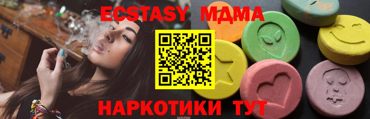ЭКСТАЗИ круглые  купить наркотики цена  Экстази  Вход с VPN  Ижевск  Экстази таблы 