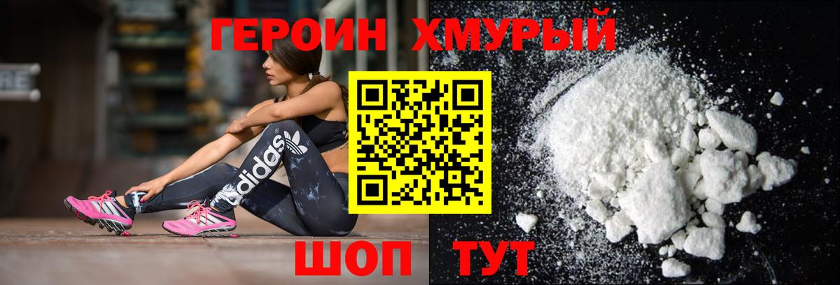 Героин Афган Ижевск