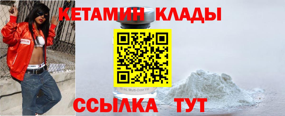 MEGA вход  нарко площадка телеграм  КЕТАМИН VHQ  Вход с VPN  Ижевск  Кетамин ketamine 