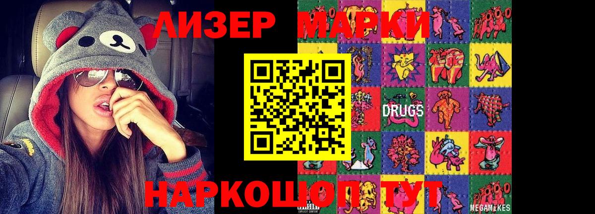 Лсд 25 экстази кислота  Вход с VPN  Ижевск  LSD-25 экстази кислота 