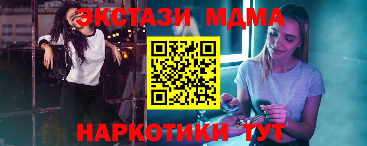 МДМА VHQ  Вход с VPN  Ижевск 