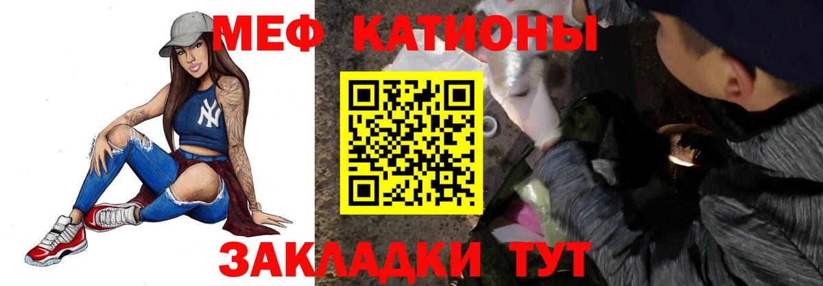купить  сайты  МЕФ кристаллы  Ижевск  Вход с VPN  МЕФ мука  МЯУ-МЯУ 