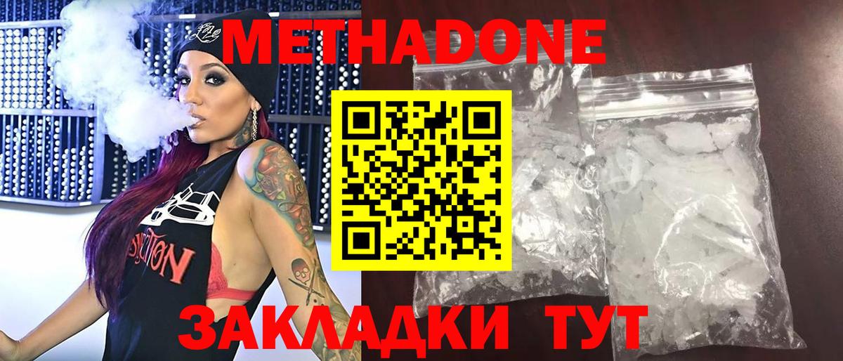 Ижевск  Метадон кристалл  Метадон белоснежный  Вход с VPN 