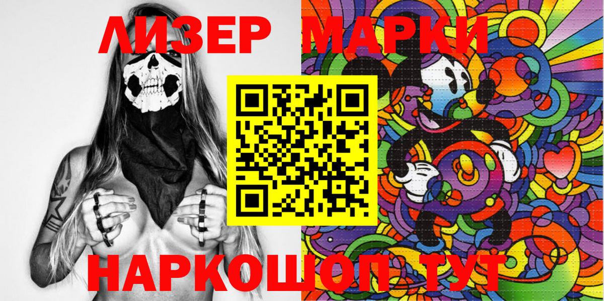 Марки N-bome  Вход с VPN  Ижевск  Марки NBOMe 1,8мг 