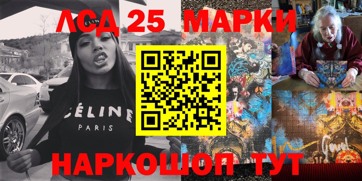 Марки NBOMe 1,8мг Ижевск