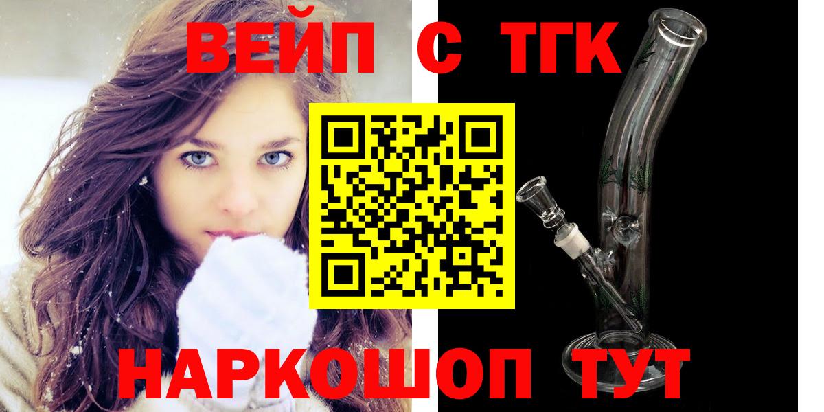 ТГК Wax  ТГК THC oil  Ижевск  Вход с VPN 